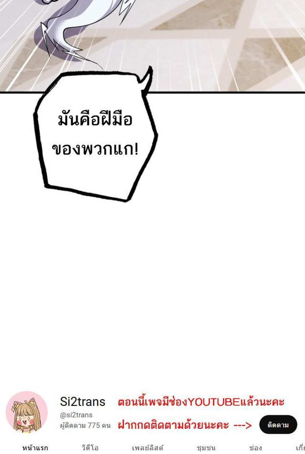 Astral Pet Store แปลไทย