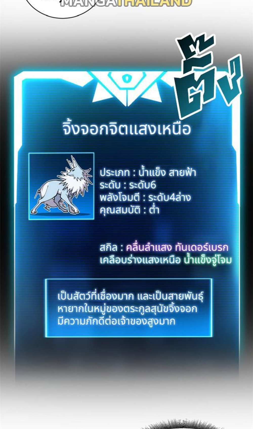 Astral Pet Store แปลไทย