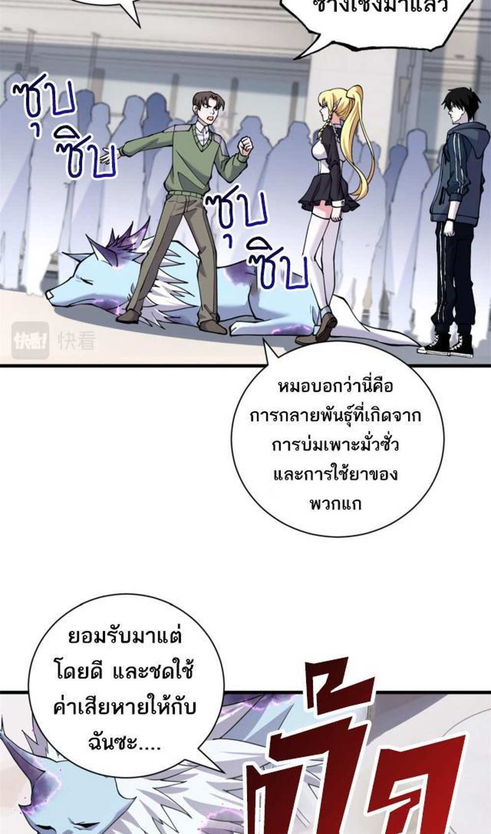 Astral Pet Store แปลไทย