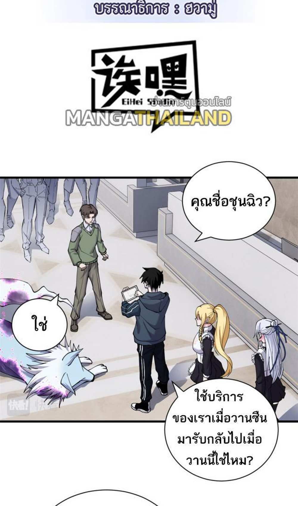 Astral Pet Store แปลไทย