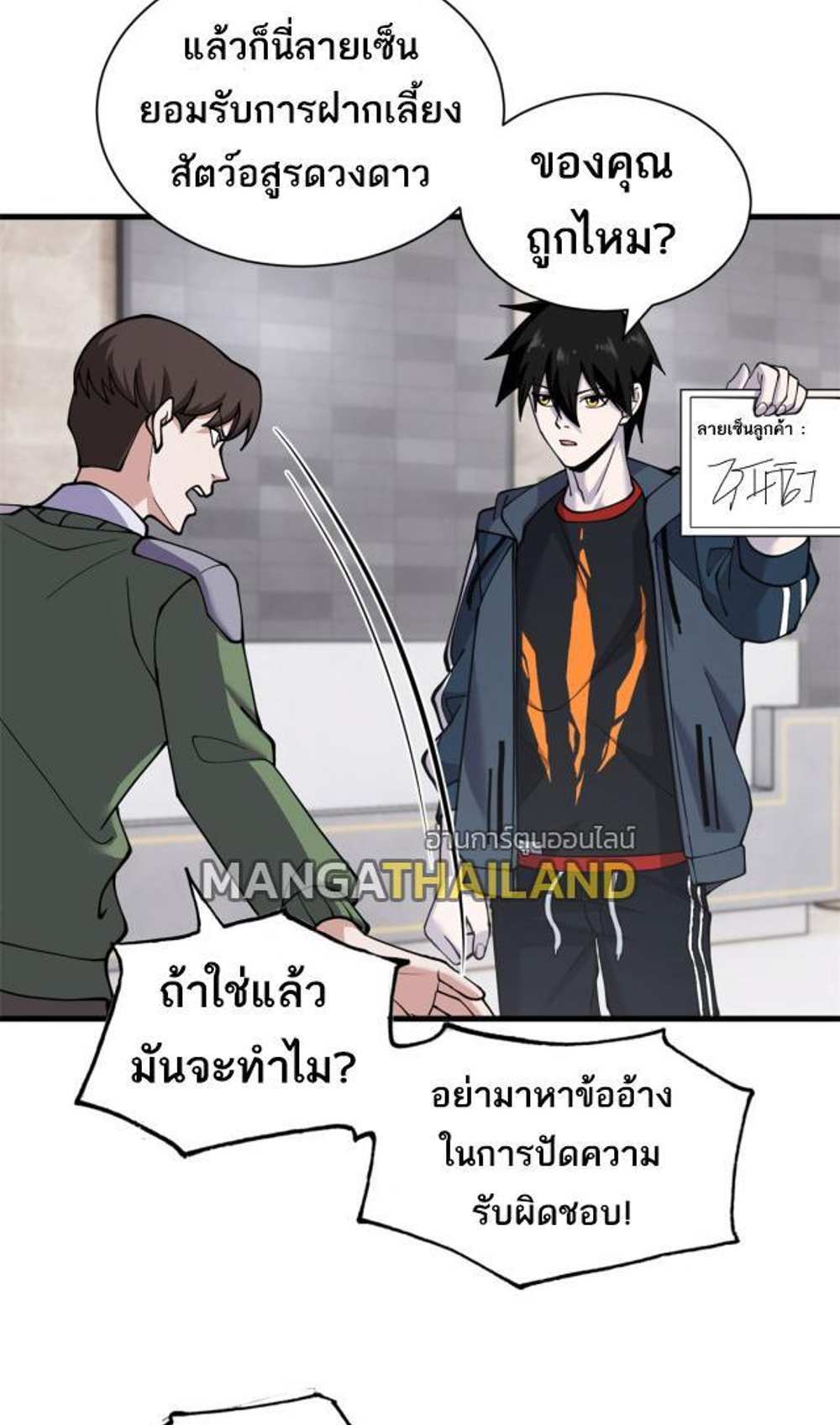 Astral Pet Store แปลไทย