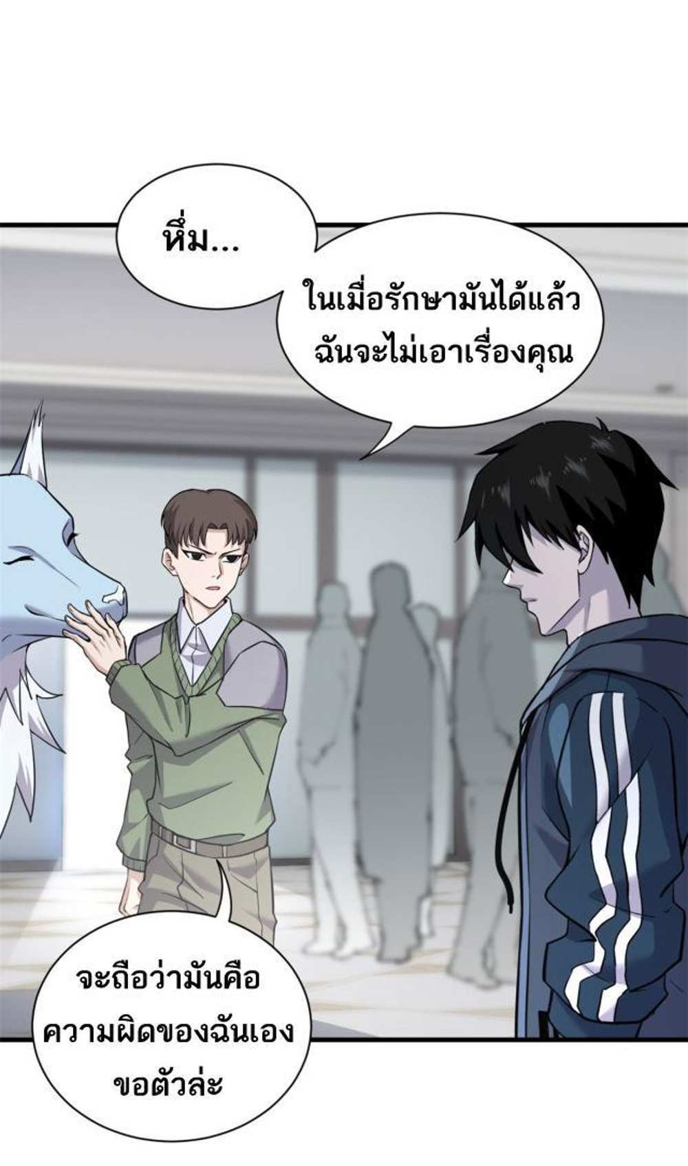 Astral Pet Store แปลไทย