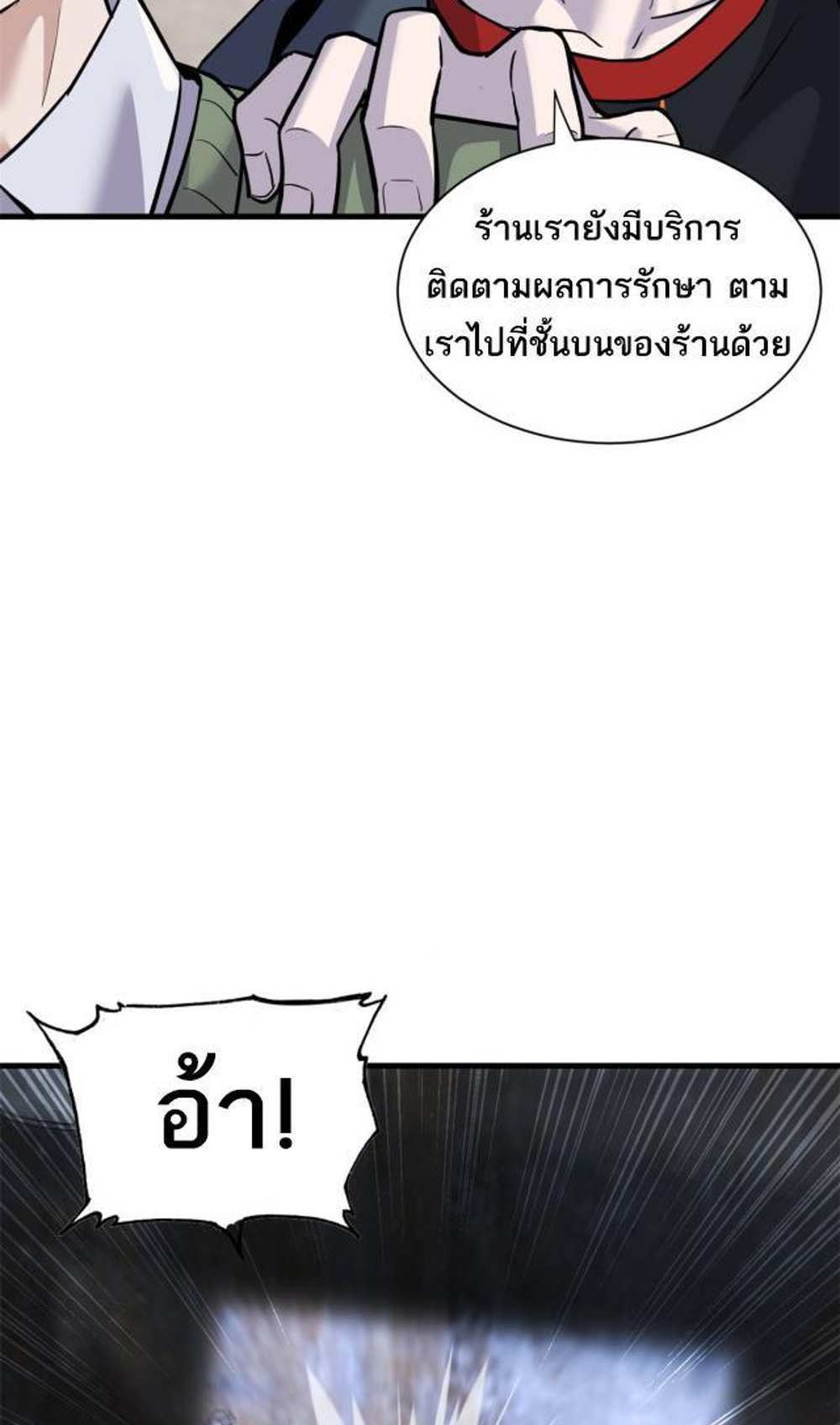 Astral Pet Store แปลไทย