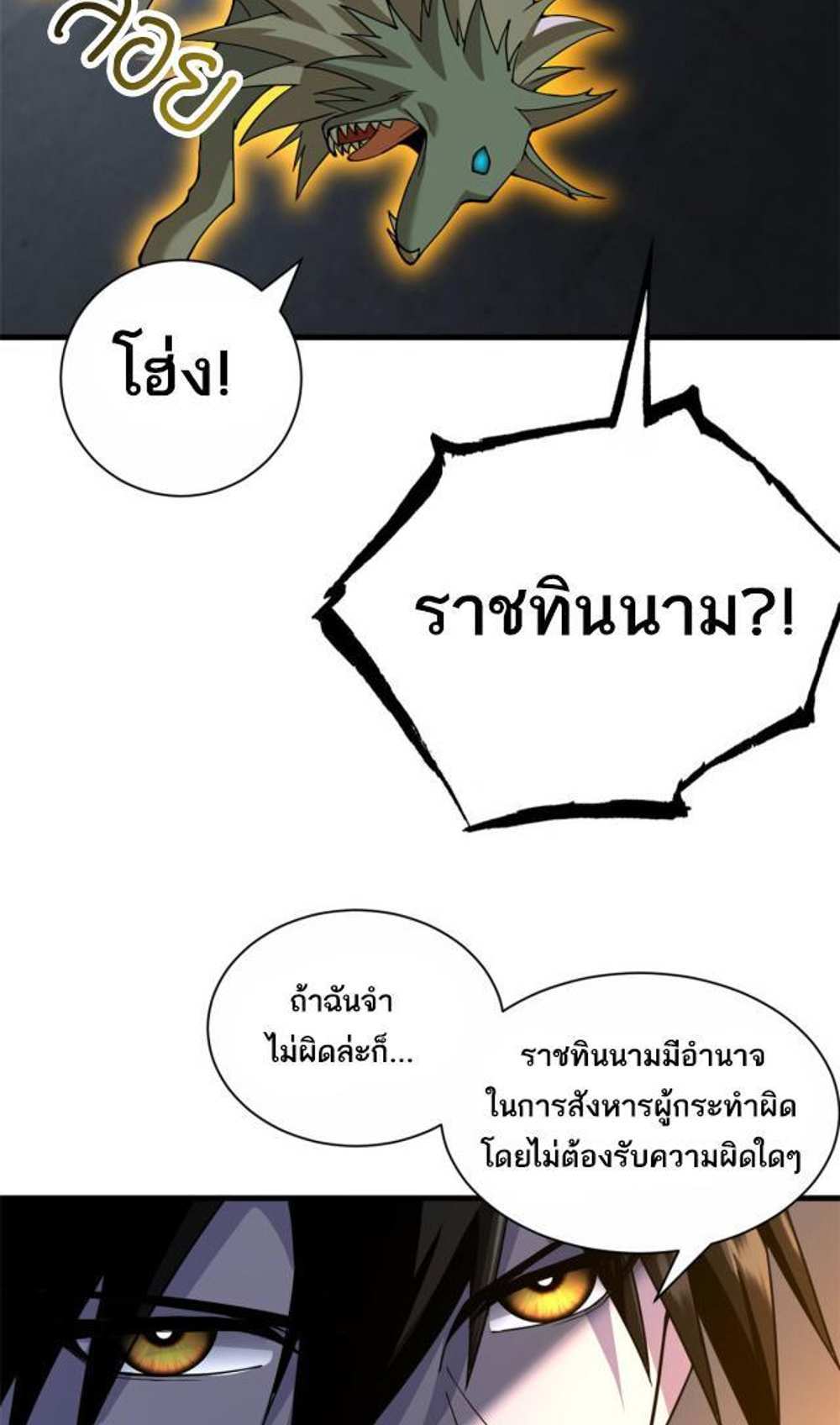 Astral Pet Store แปลไทย