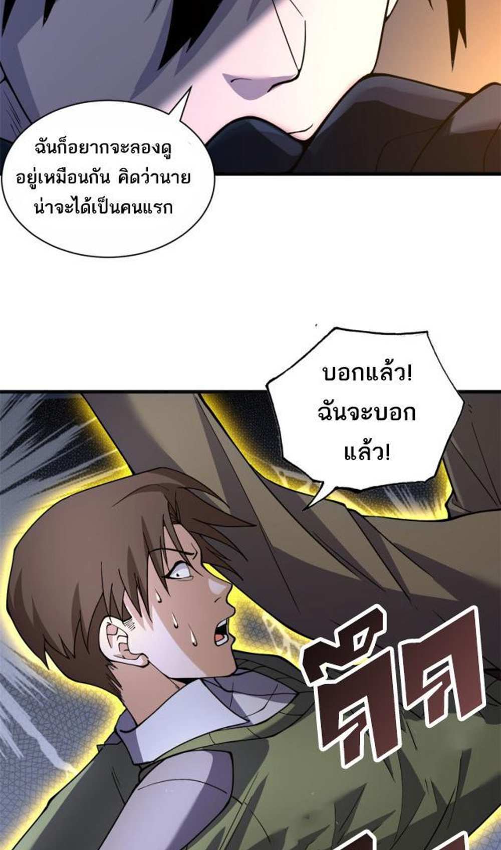 Astral Pet Store แปลไทย