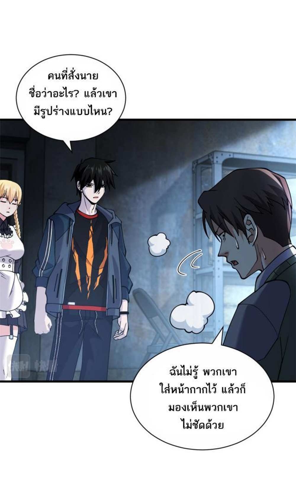 Astral Pet Store แปลไทย