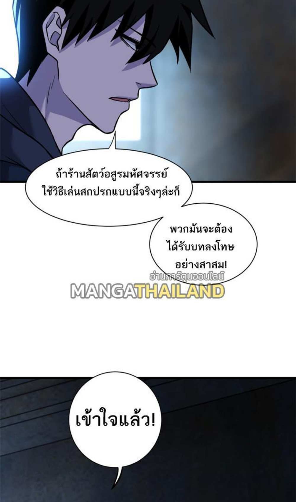 Astral Pet Store แปลไทย