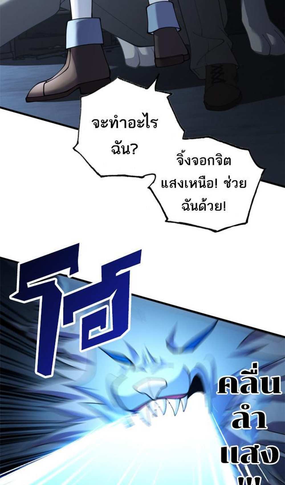 Astral Pet Store แปลไทย