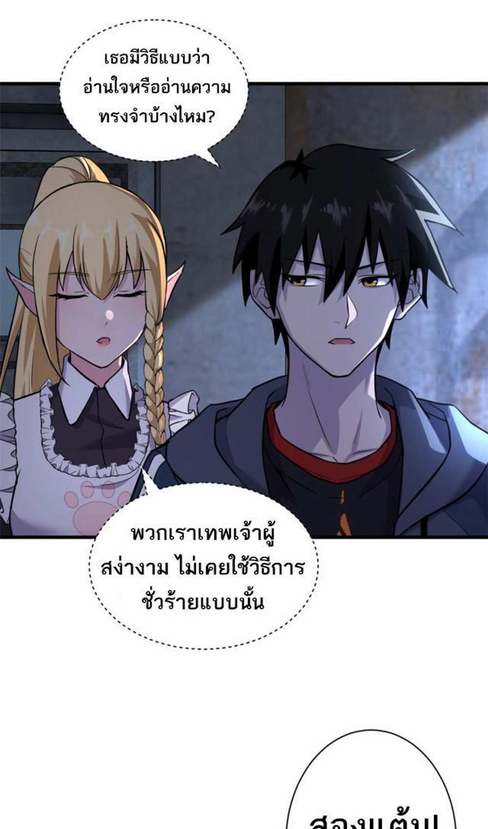 Astral Pet Store แปลไทย