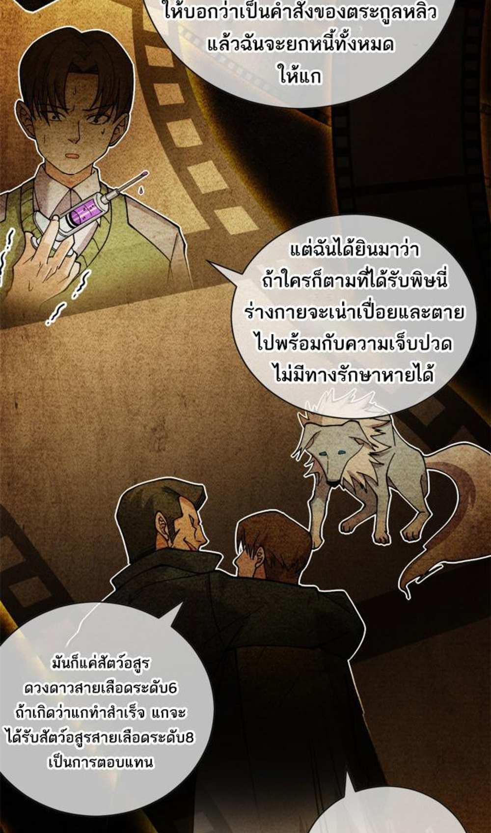 Astral Pet Store แปลไทย