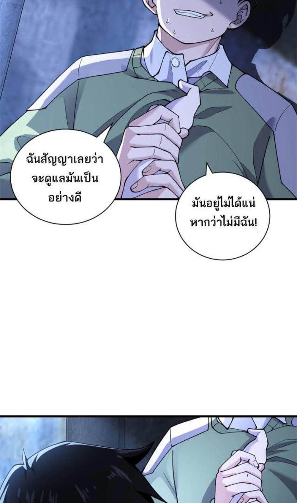 Astral Pet Store แปลไทย