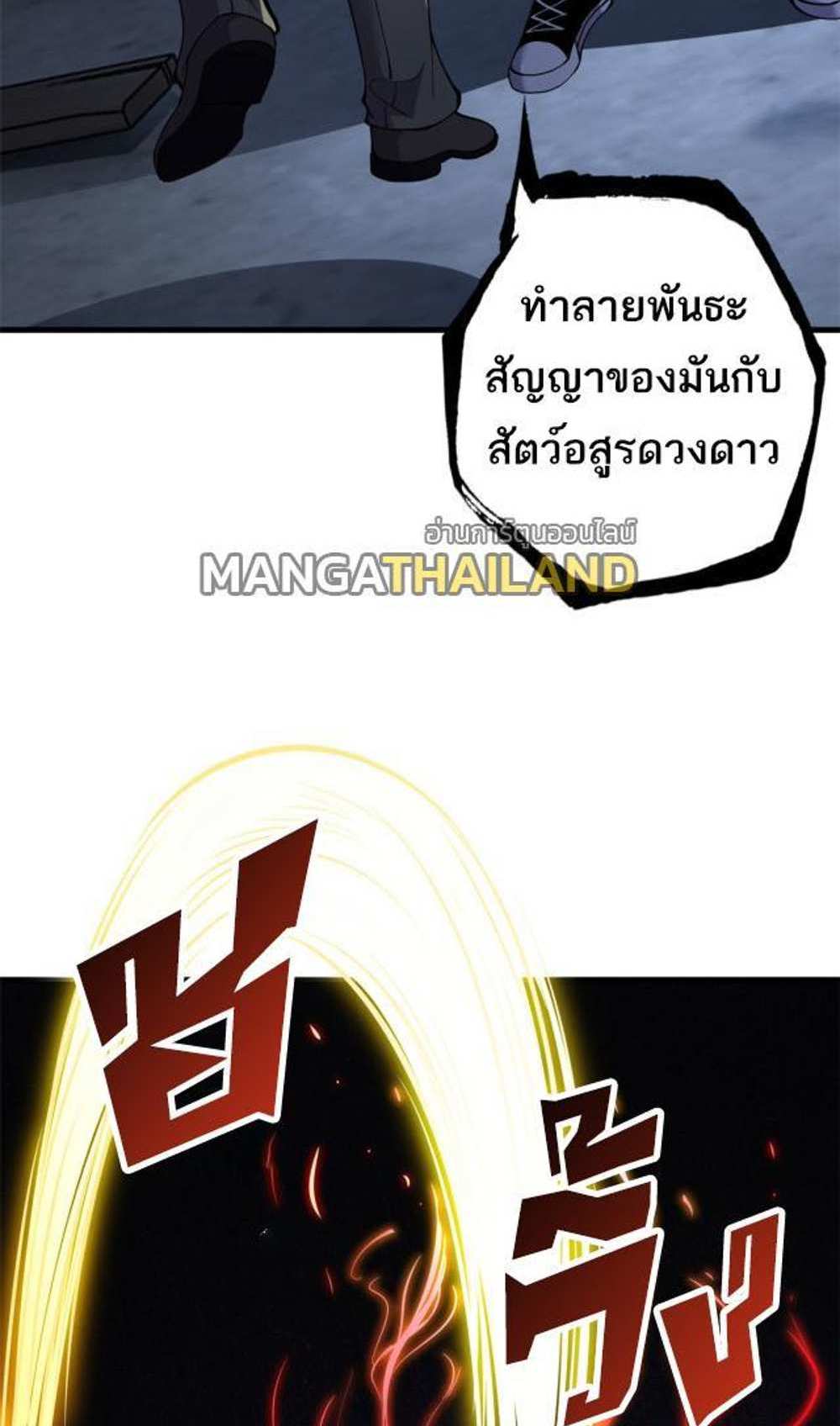 Astral Pet Store แปลไทย