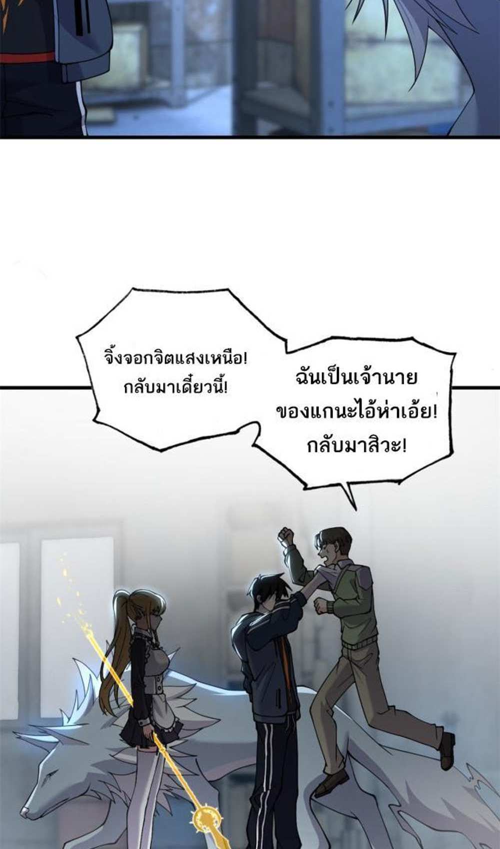 Astral Pet Store แปลไทย