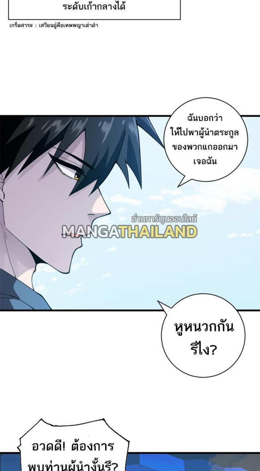 Astral Pet Store แปลไทย