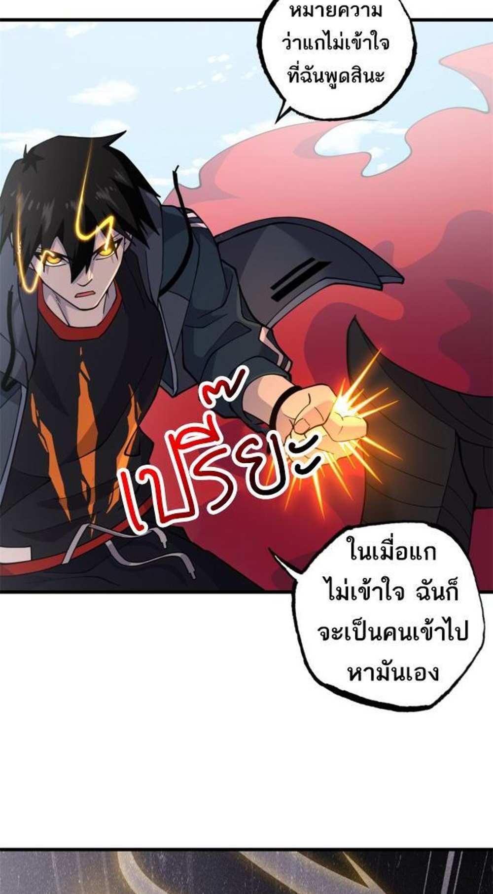 Astral Pet Store แปลไทย