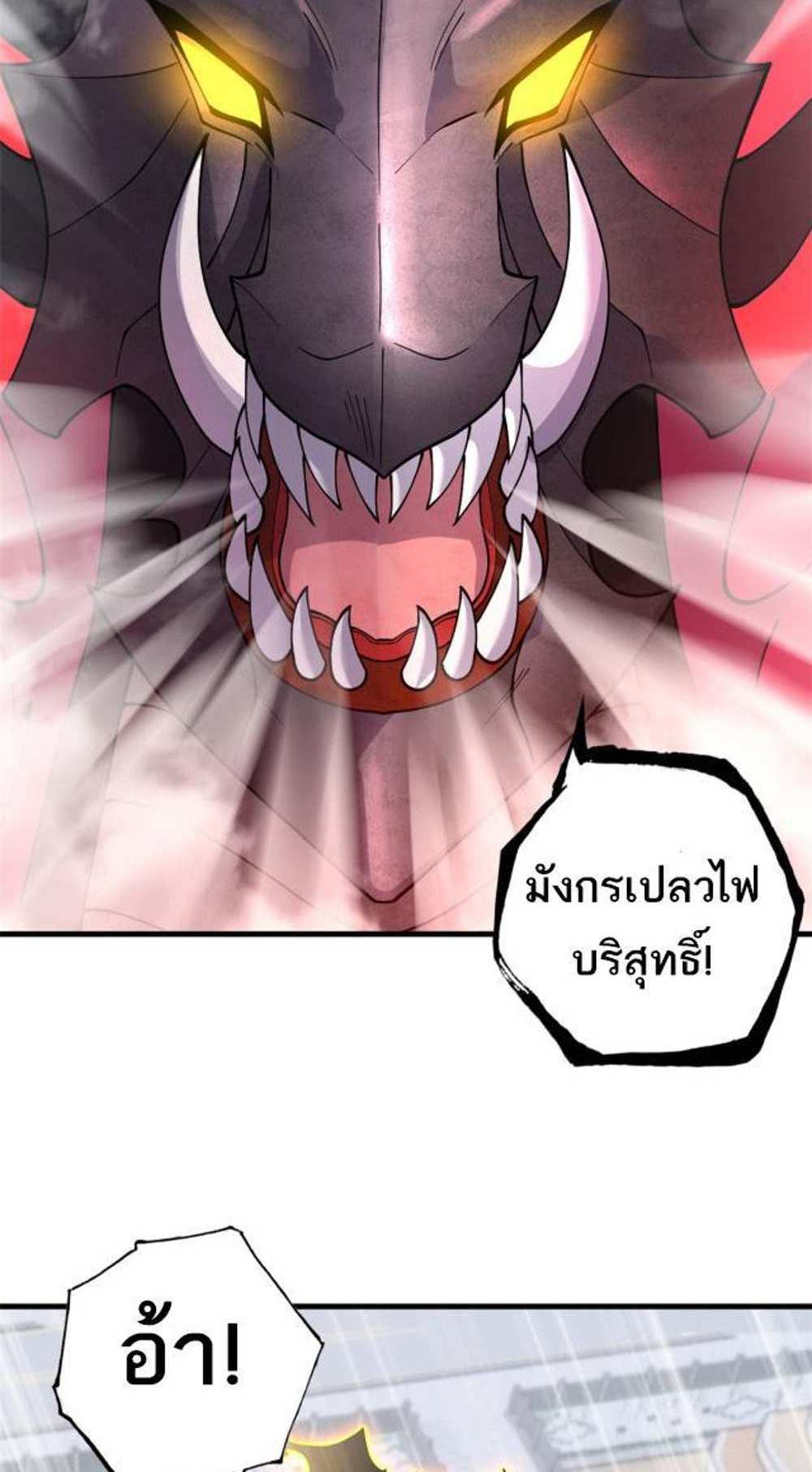 Astral Pet Store แปลไทย