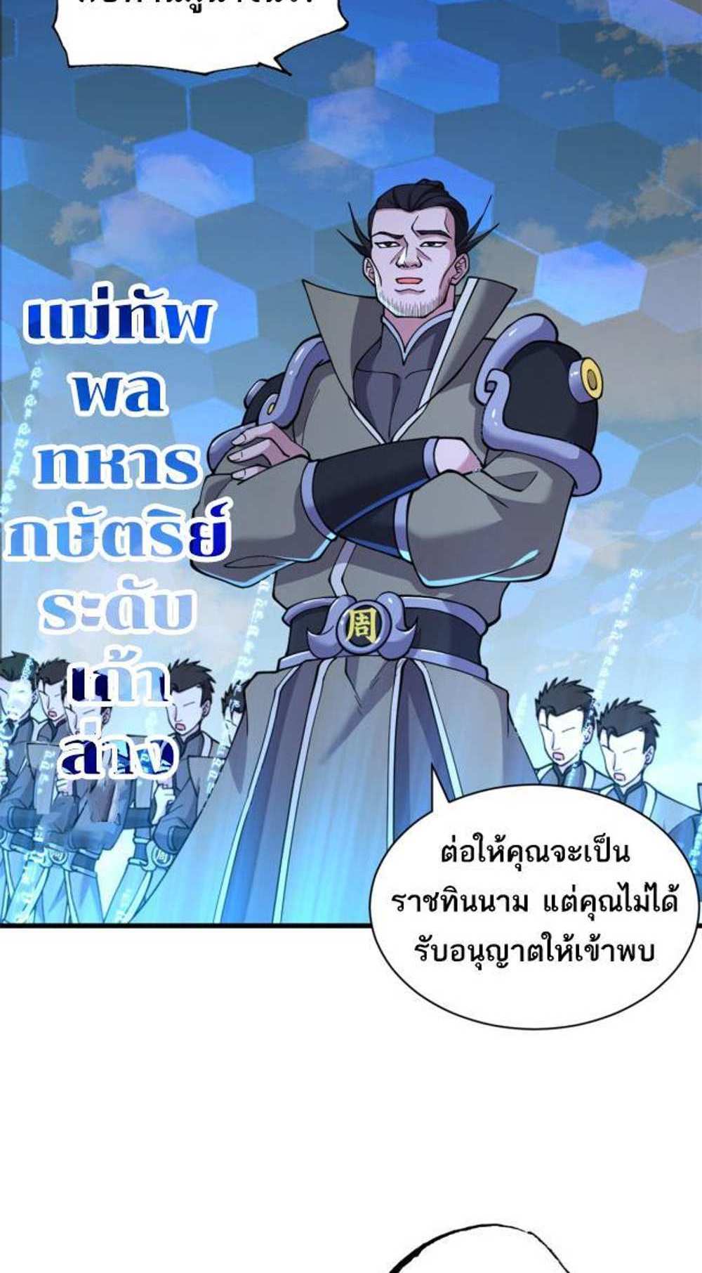 Astral Pet Store แปลไทย