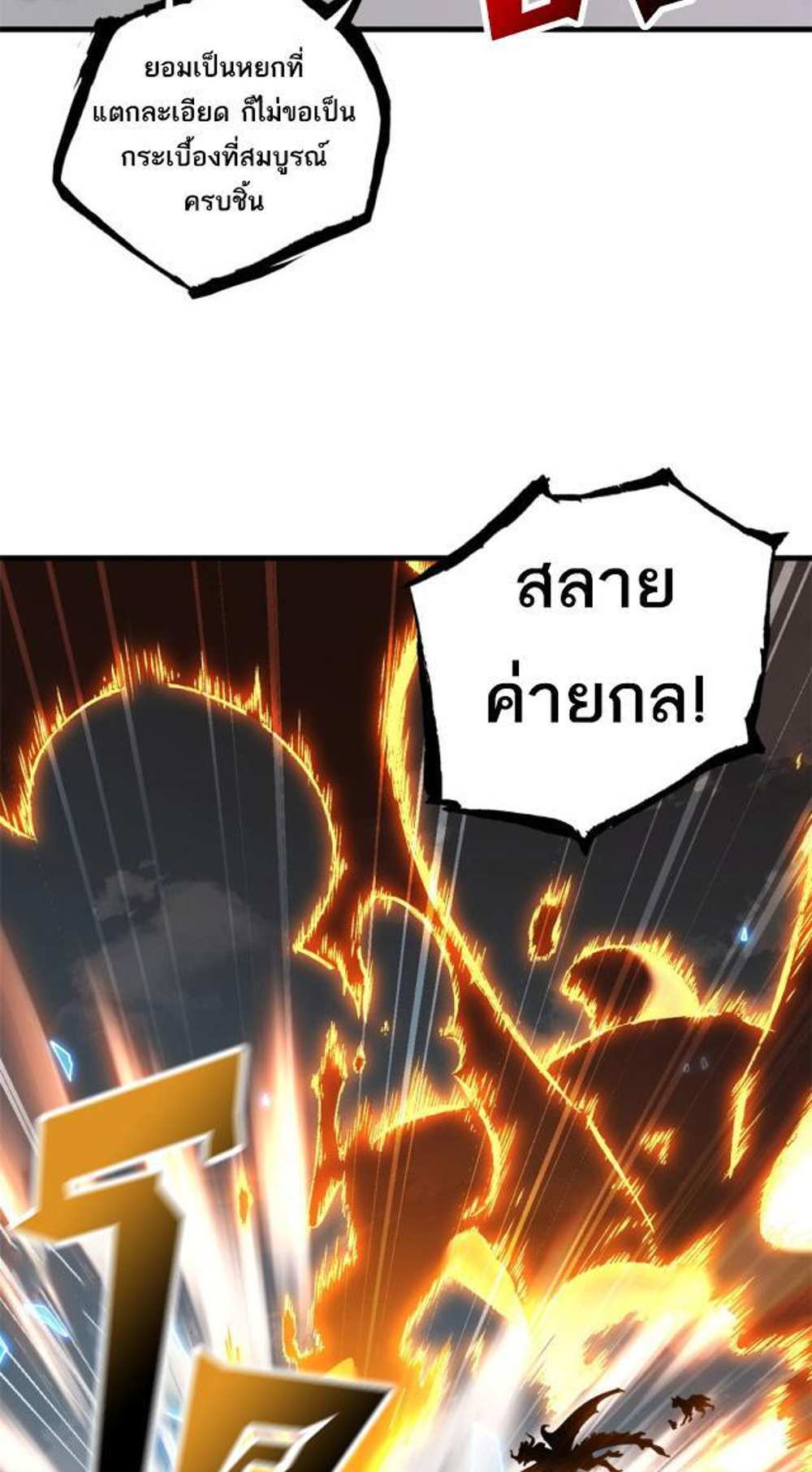 Astral Pet Store แปลไทย