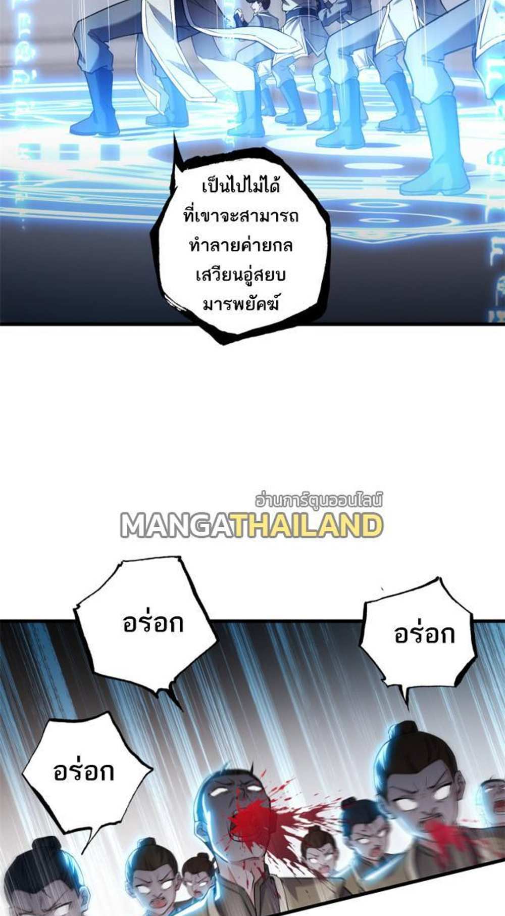 Astral Pet Store แปลไทย