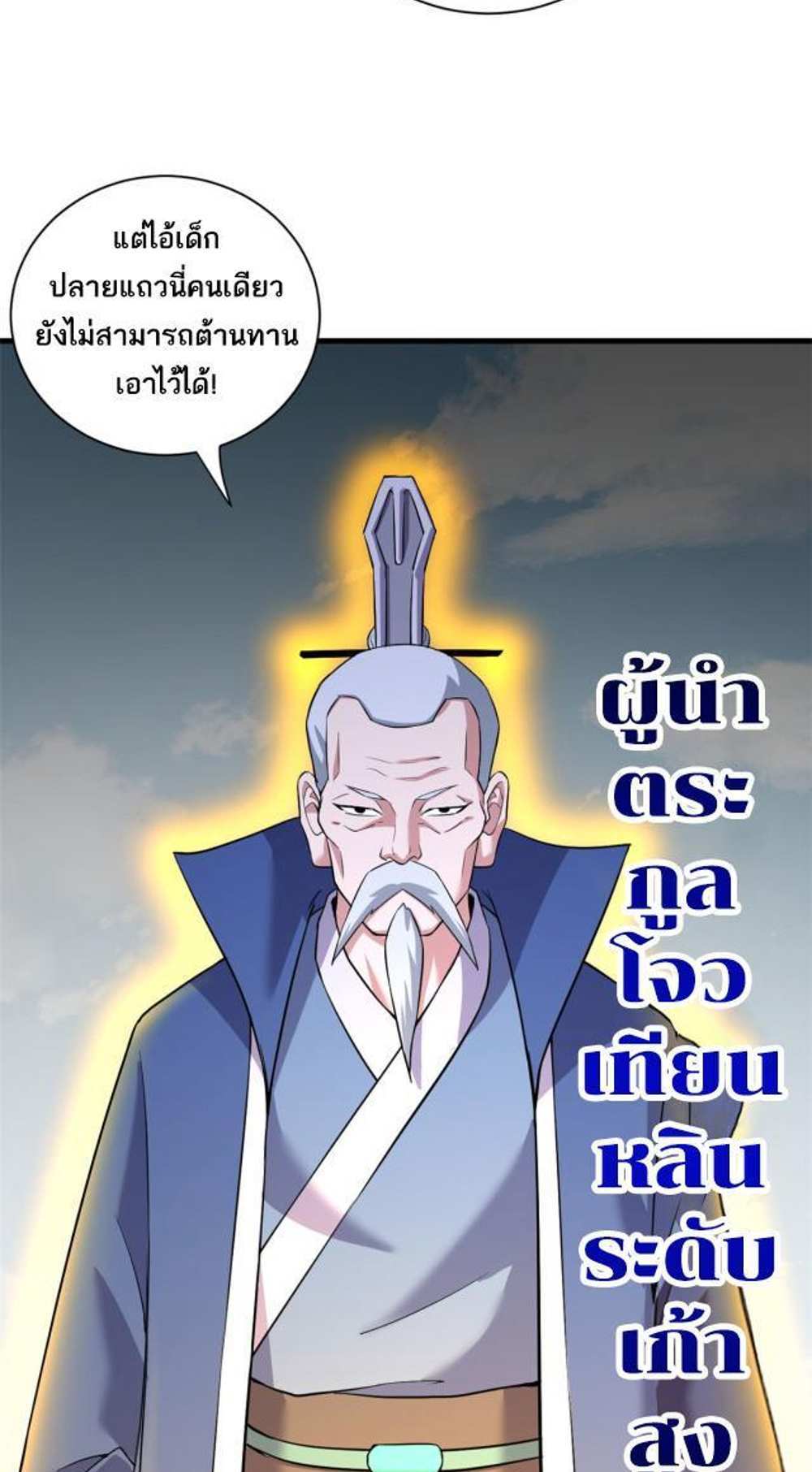 Astral Pet Store แปลไทย