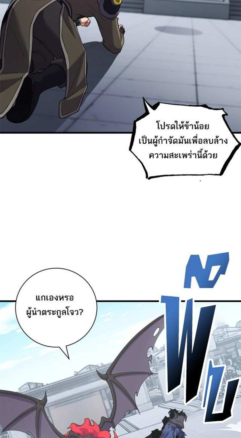 Astral Pet Store แปลไทย