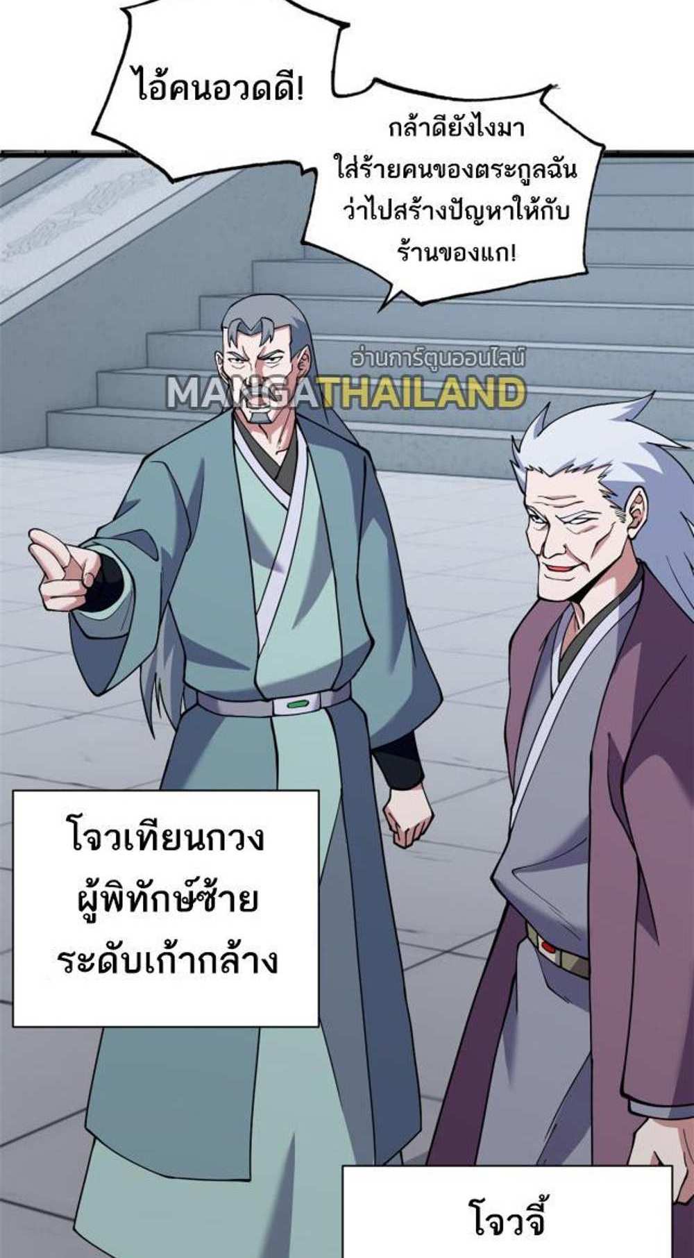 Astral Pet Store แปลไทย