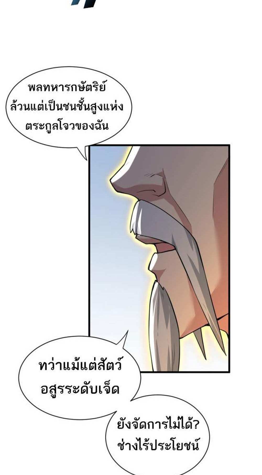 Astral Pet Store แปลไทย