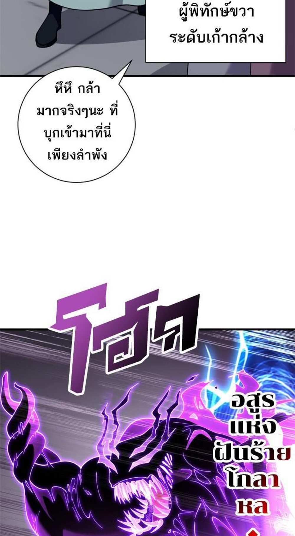 Astral Pet Store แปลไทย