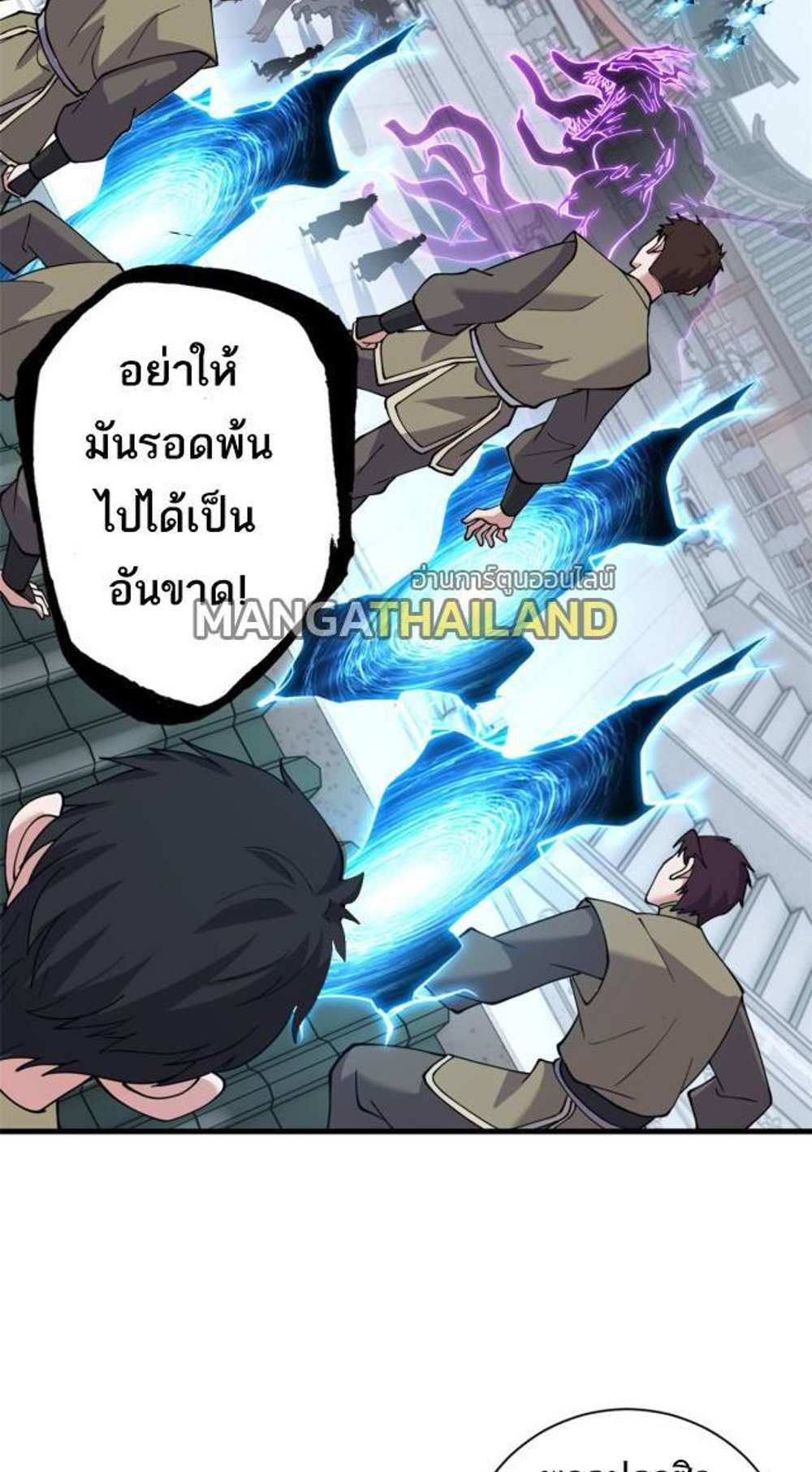 Astral Pet Store แปลไทย