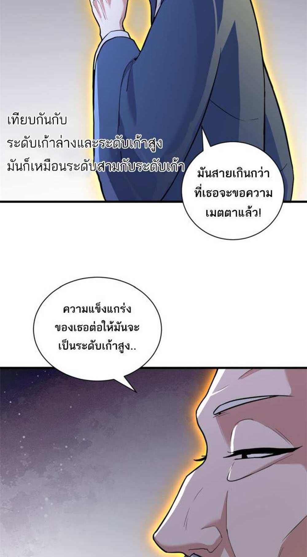 Astral Pet Store แปลไทย