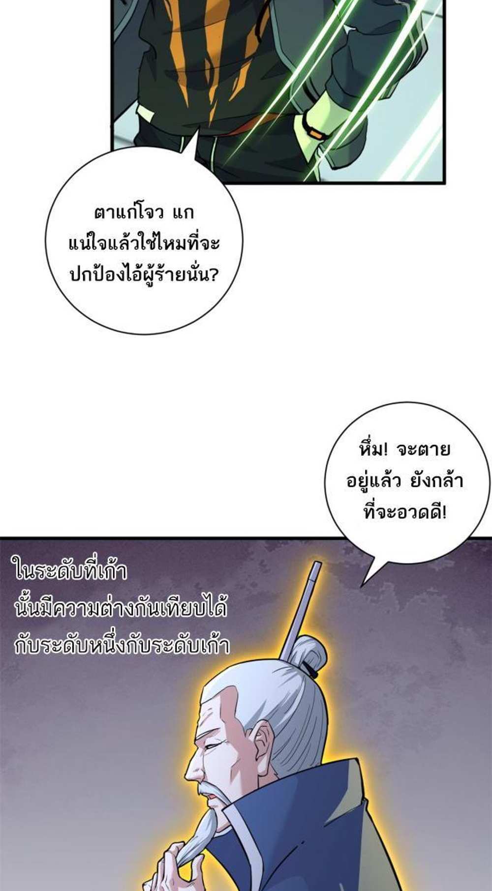 Astral Pet Store แปลไทย