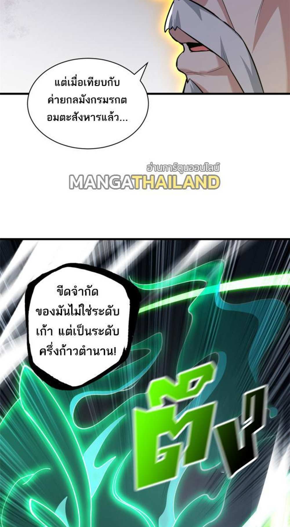 Astral Pet Store แปลไทย