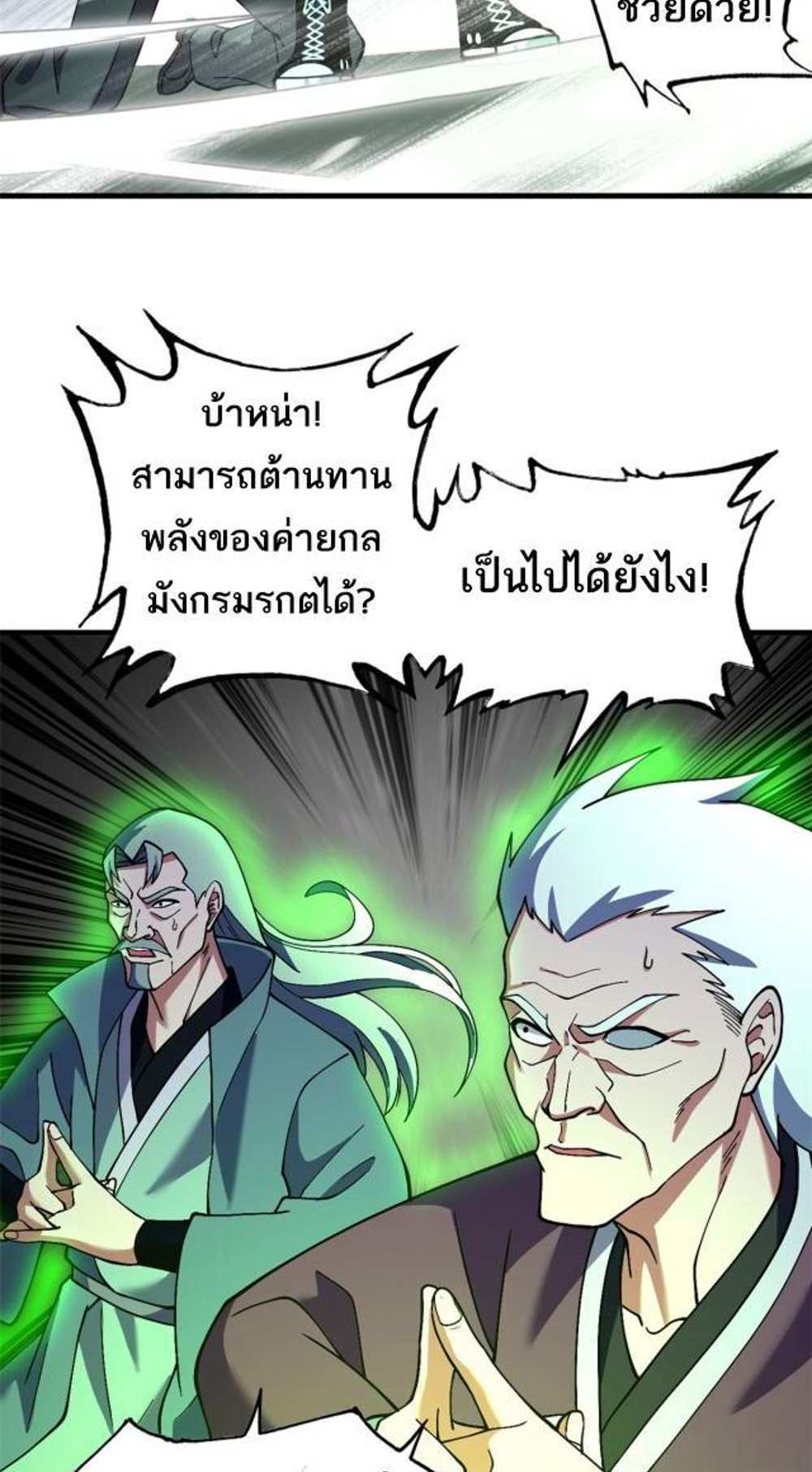 Astral Pet Store แปลไทย