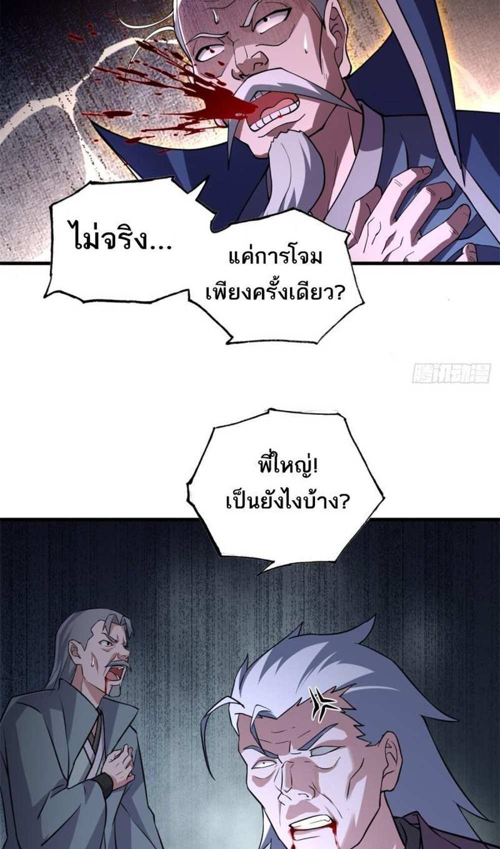 Astral Pet Store แปลไทย