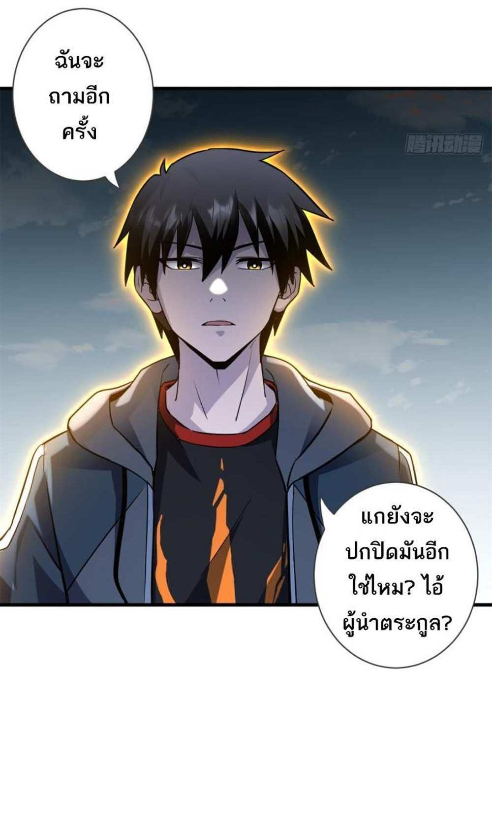 Astral Pet Store แปลไทย