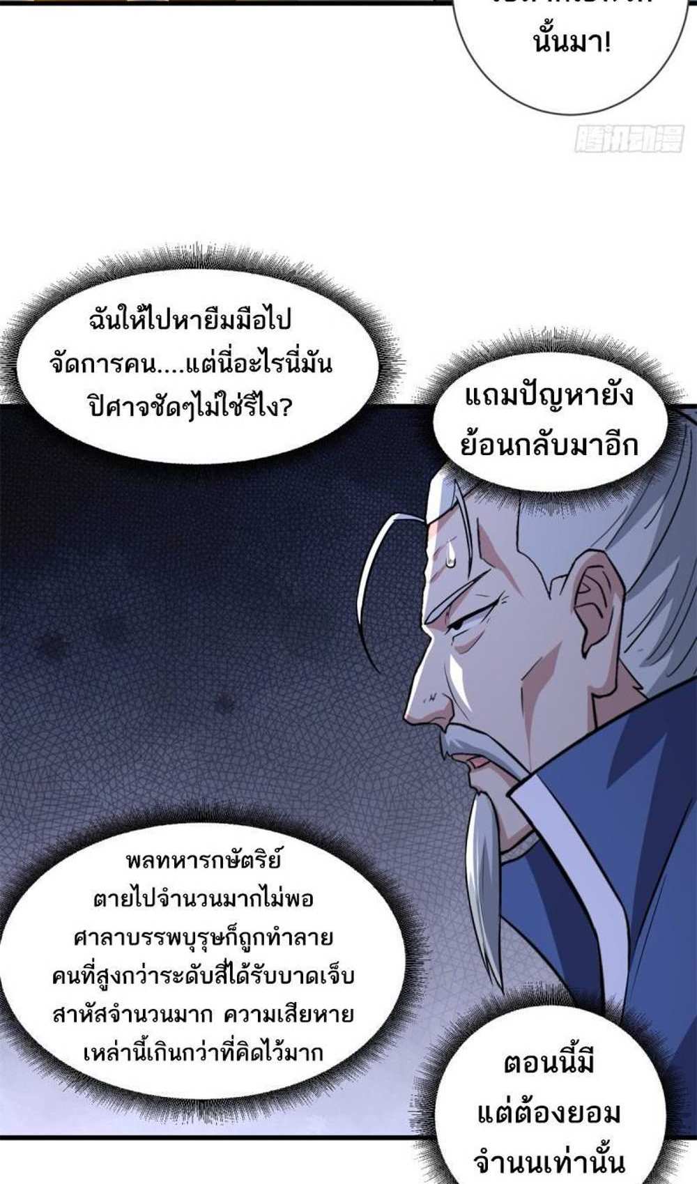 Astral Pet Store แปลไทย