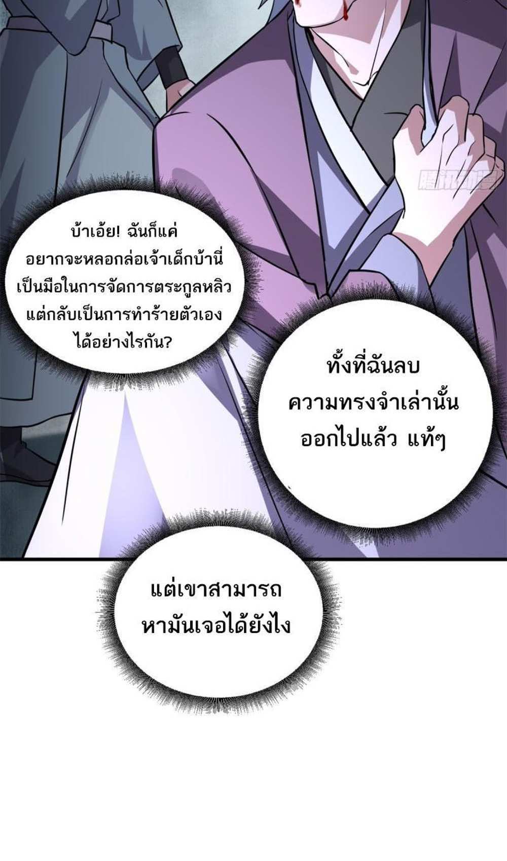 Astral Pet Store แปลไทย