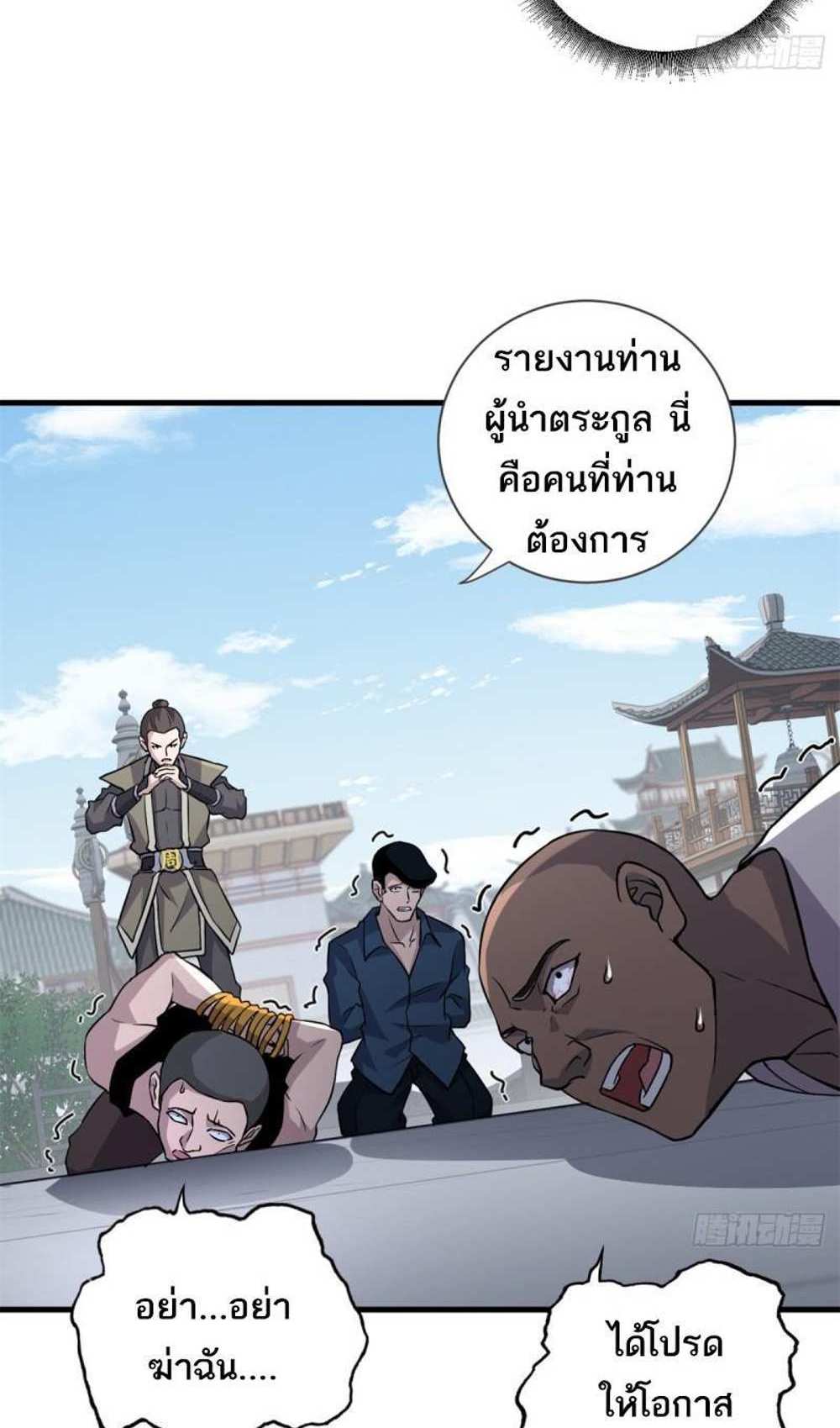 Astral Pet Store แปลไทย