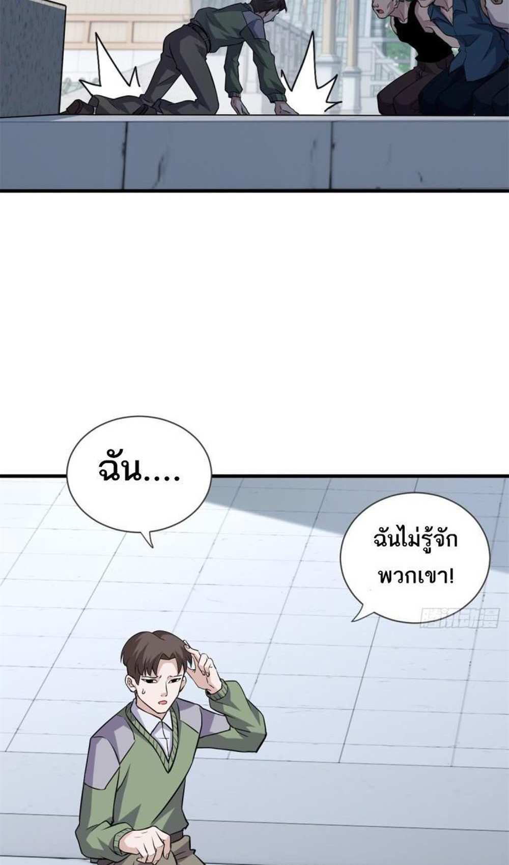 Astral Pet Store แปลไทย