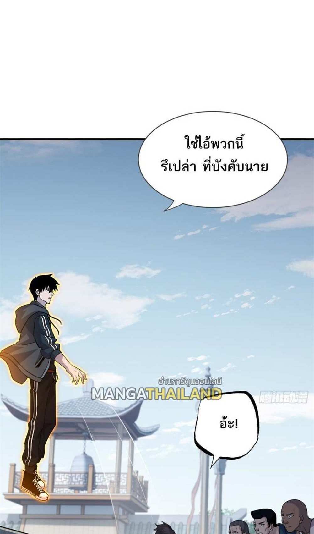 Astral Pet Store แปลไทย