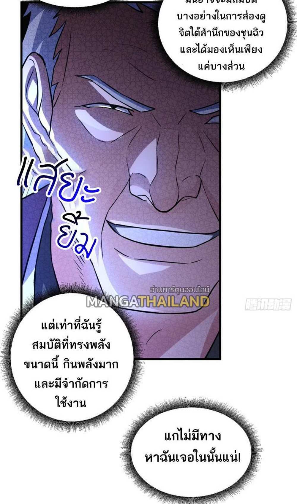 Astral Pet Store แปลไทย