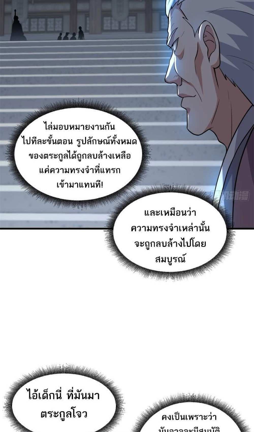 Astral Pet Store แปลไทย