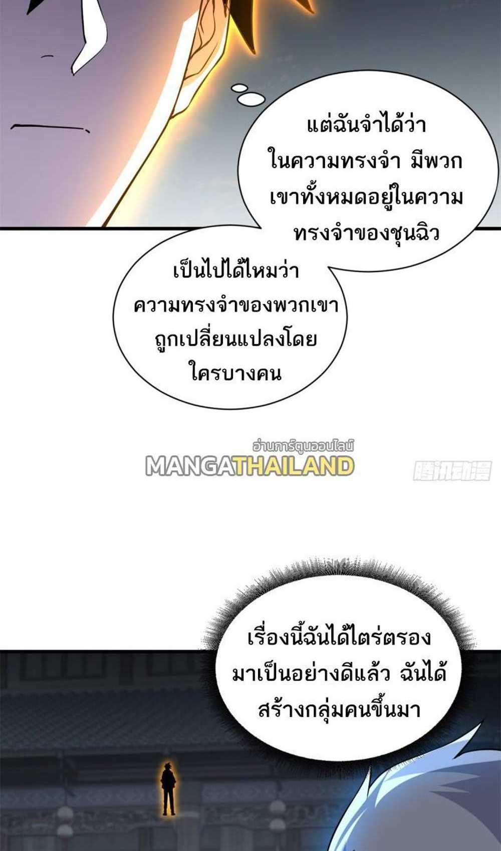 Astral Pet Store แปลไทย