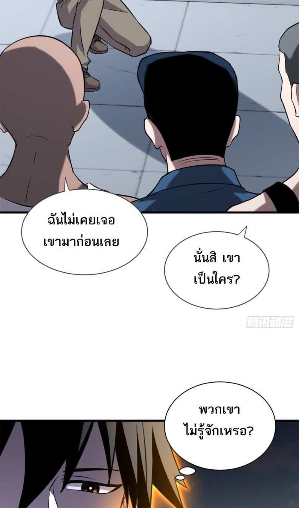 Astral Pet Store แปลไทย