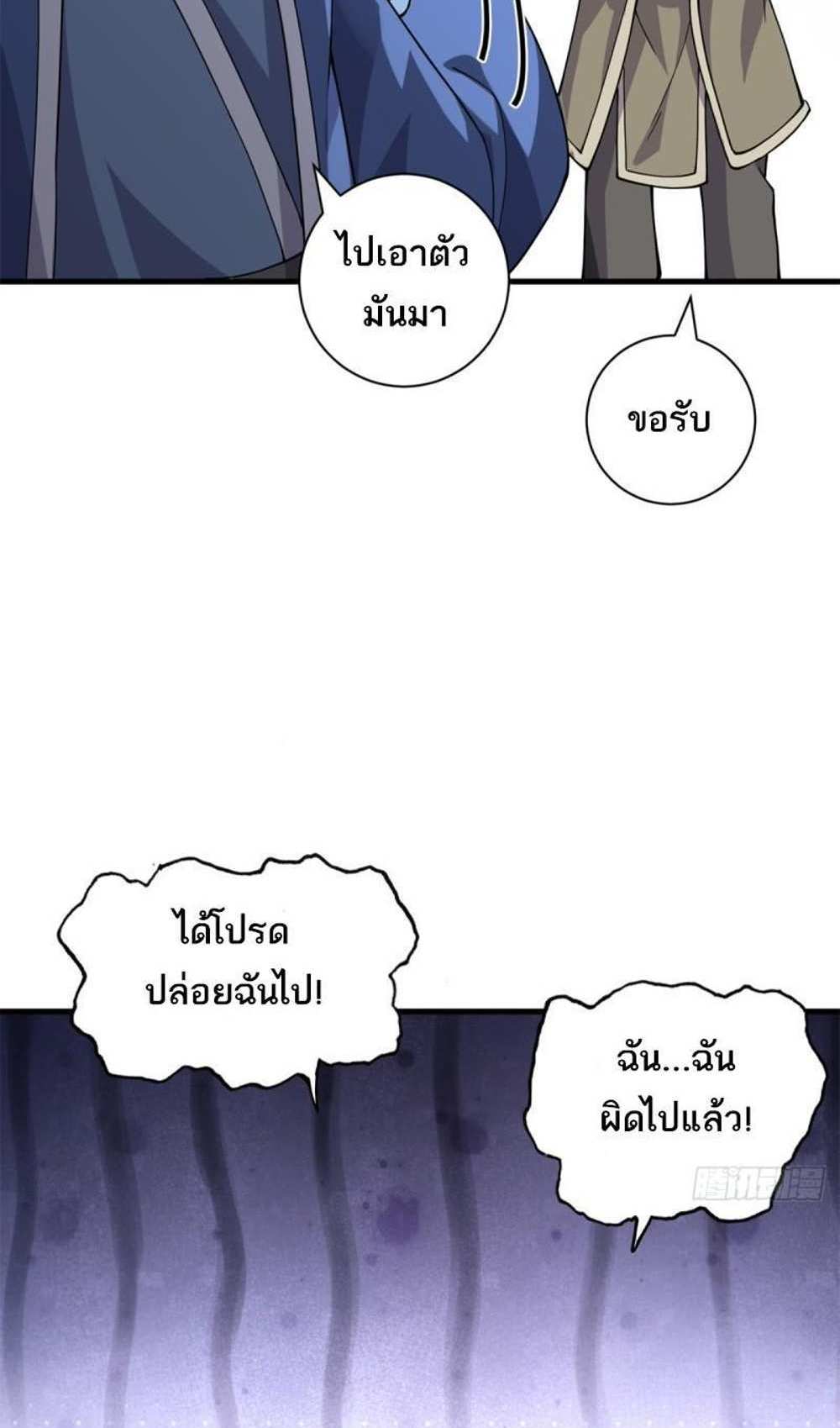 Astral Pet Store แปลไทย