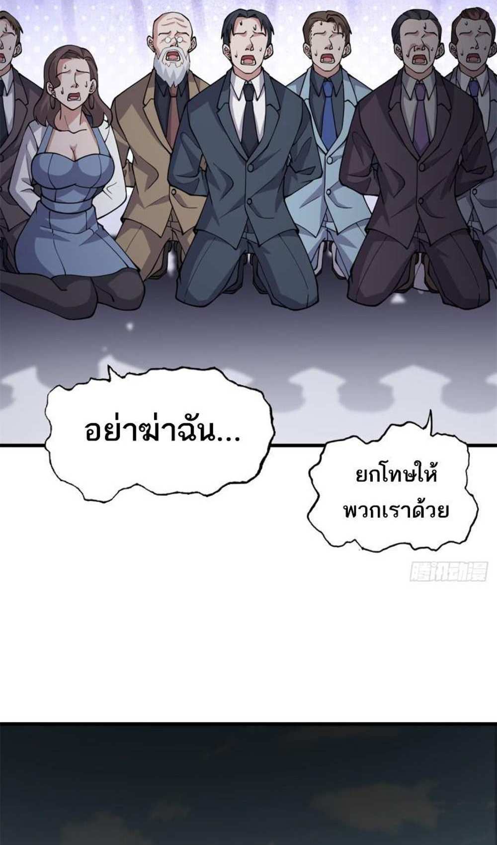 Astral Pet Store แปลไทย