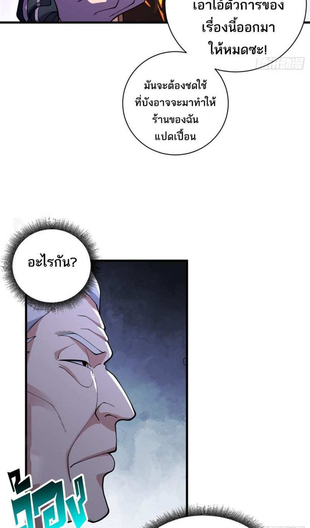 Astral Pet Store แปลไทย