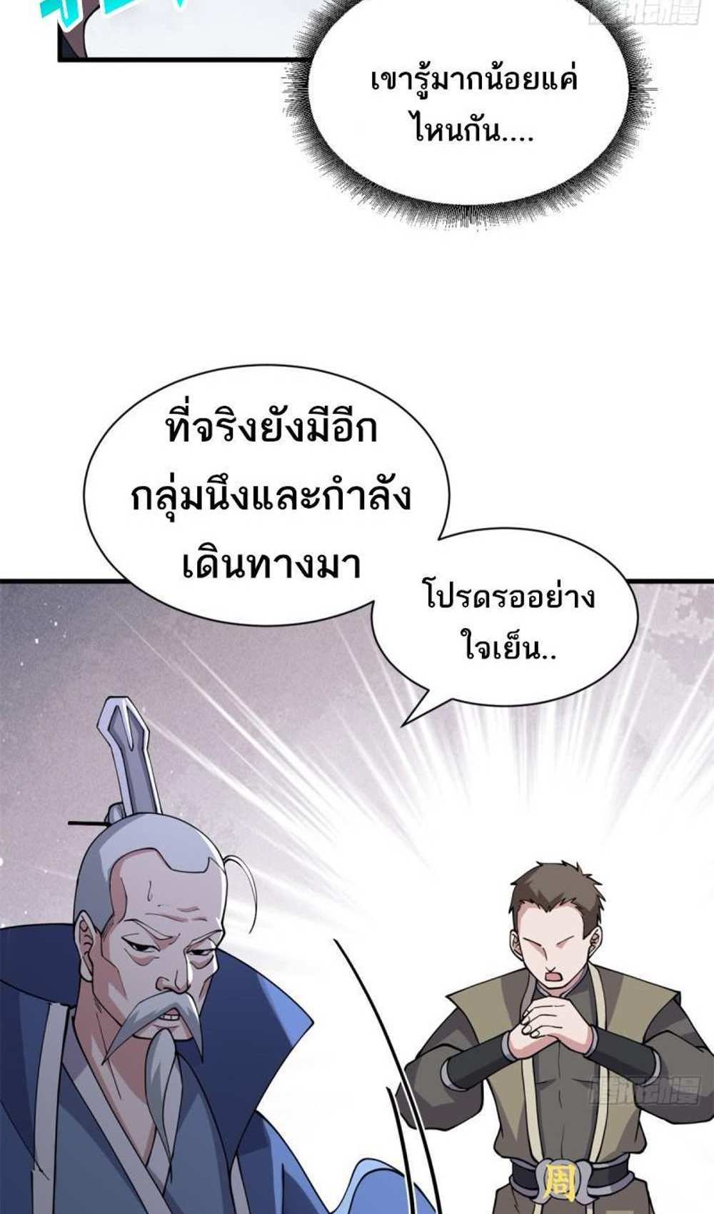 Astral Pet Store แปลไทย