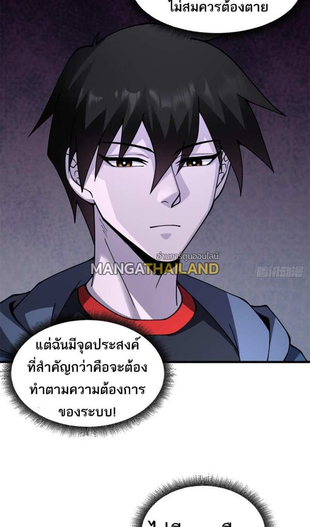 Astral Pet Store แปลไทย