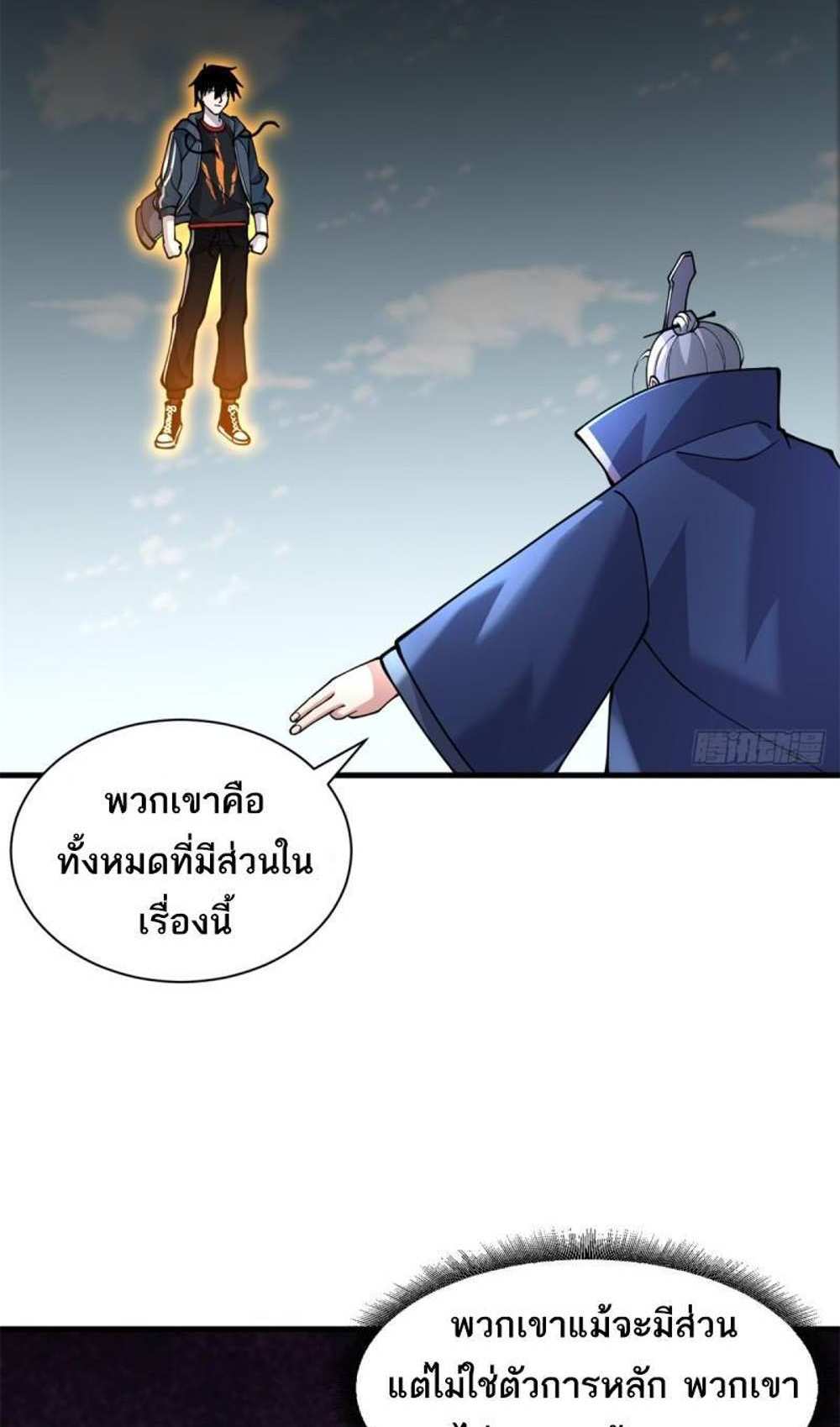 Astral Pet Store แปลไทย